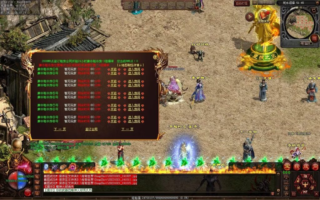 图片[61]-异世大陆迷失-自动拾取回收