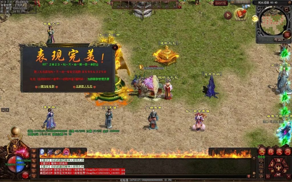 图片[64]-异世大陆迷失-自动拾取回收