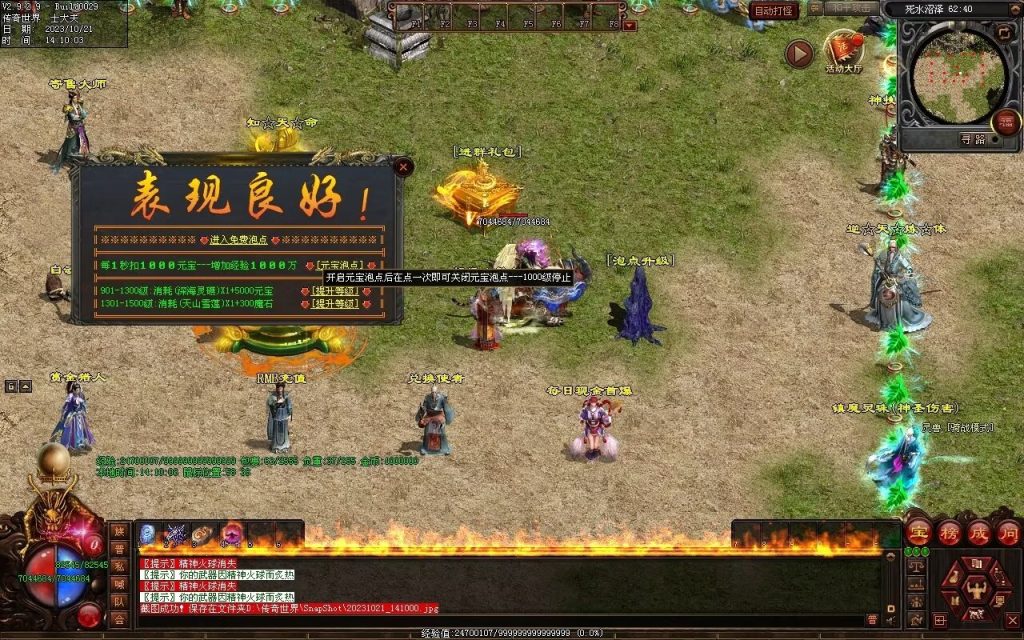 图片[65]-异世大陆迷失-自动拾取回收