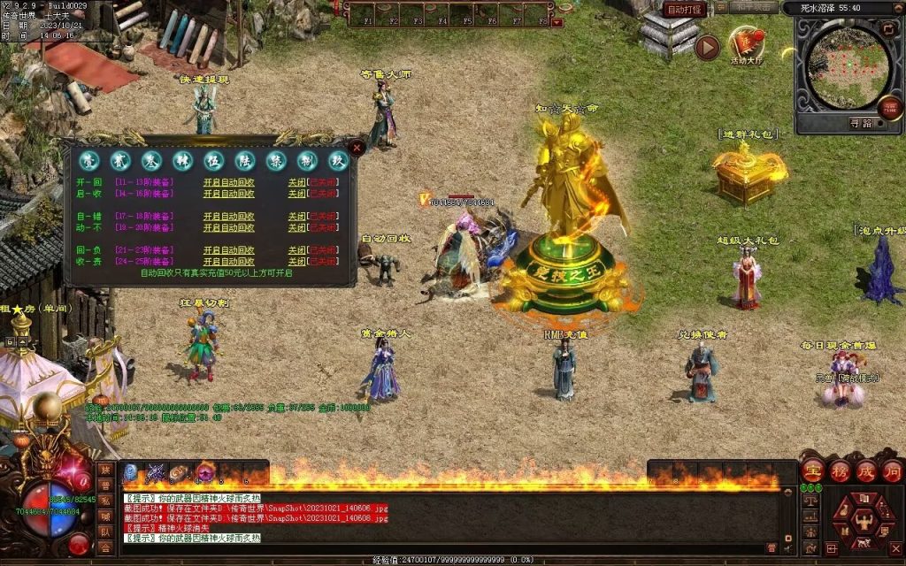 图片[67]-异世大陆迷失-自动拾取回收