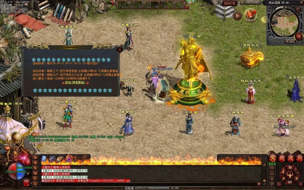 图片[68]-异世大陆迷失-自动拾取回收