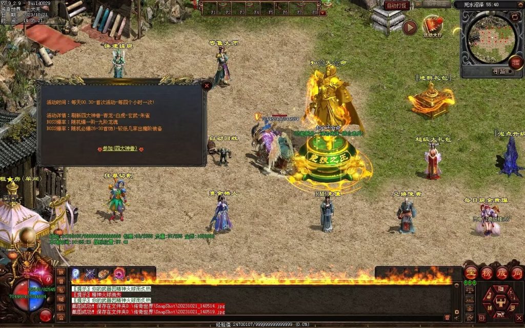 图片[70]-异世大陆迷失-自动拾取回收