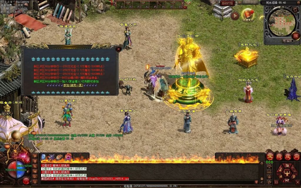 图片[71]-异世大陆迷失-自动拾取回收