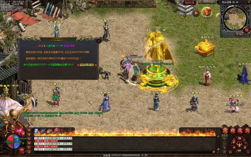 图片[72]-异世大陆迷失-自动拾取回收