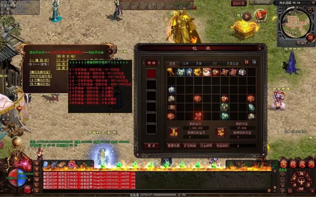 图片[74]-异世大陆迷失-自动拾取回收