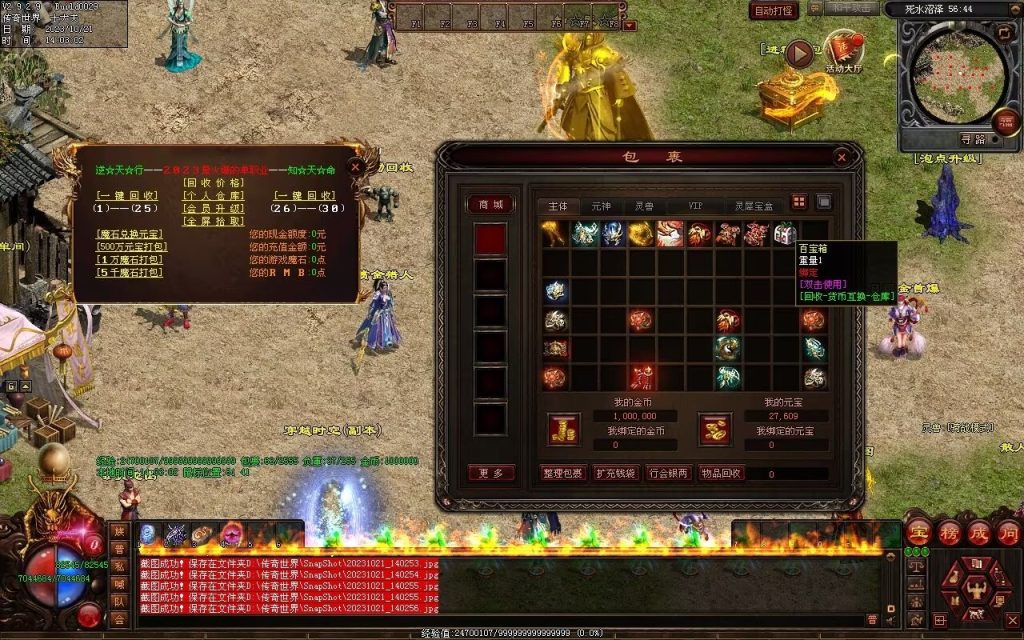 图片[75]-异世大陆迷失-自动拾取回收