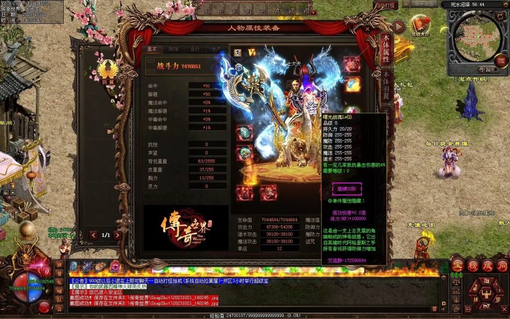 图片[85]-异世大陆迷失-自动拾取回收