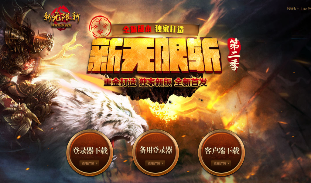 图片[1]-新无限斩第二季-自动拾取回收