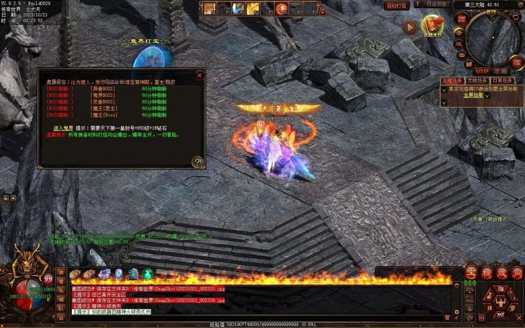 图片[4]-新无限斩第二季-自动拾取回收