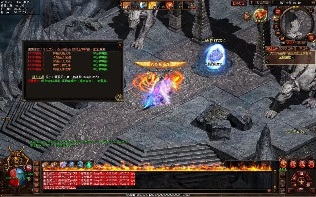 图片[5]-新无限斩第二季-自动拾取回收