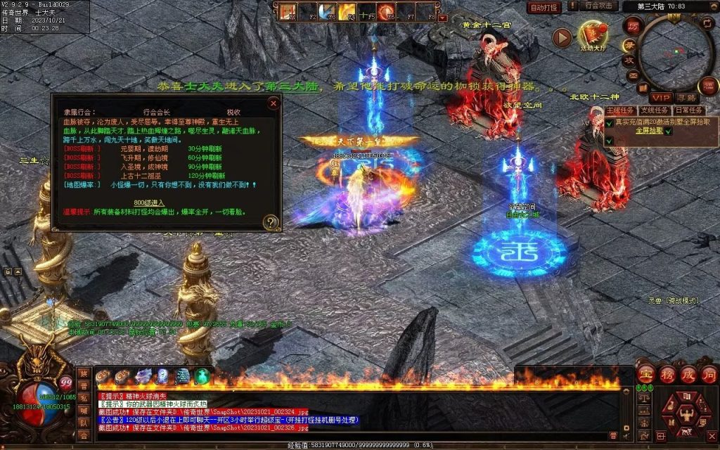 图片[9]-新无限斩第二季-自动拾取回收