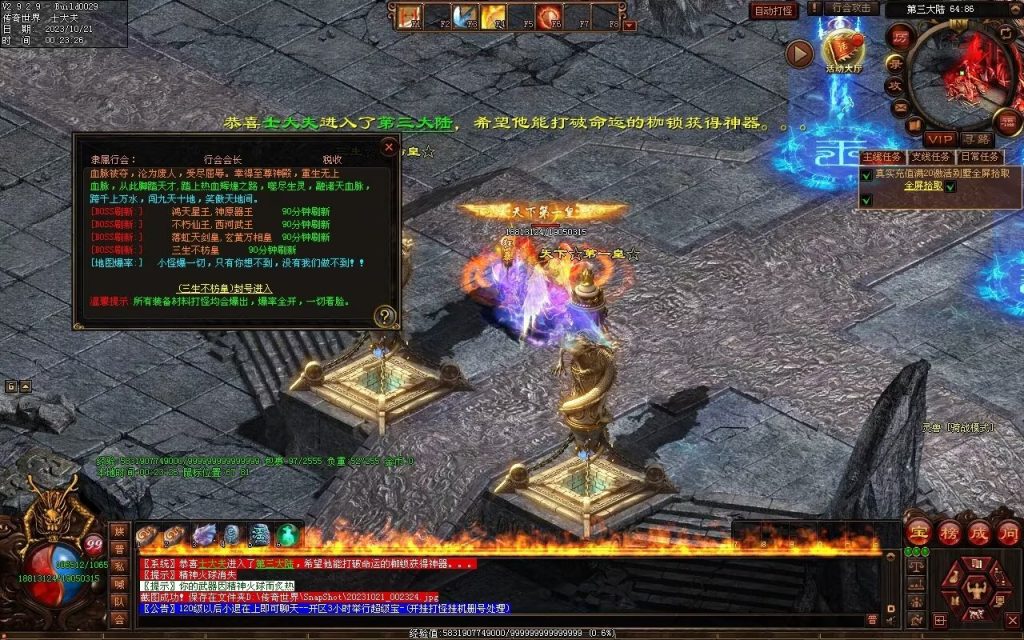 图片[10]-新无限斩第二季-自动拾取回收