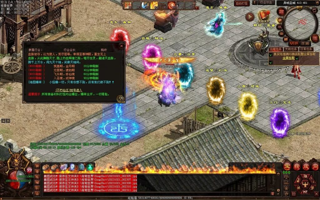 图片[12]-新无限斩第二季-自动拾取回收