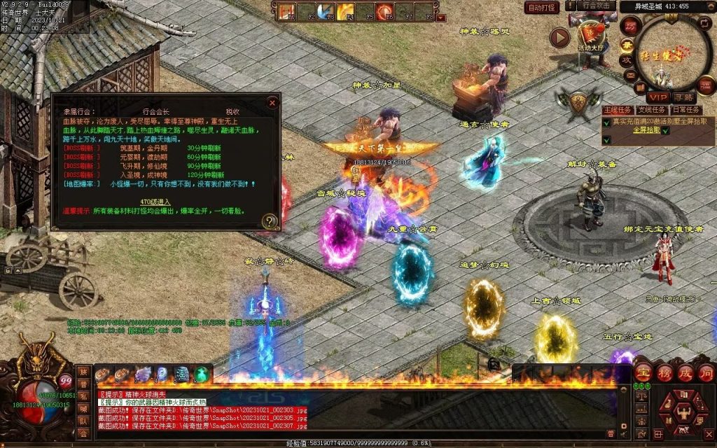 图片[15]-新无限斩第二季-自动拾取回收