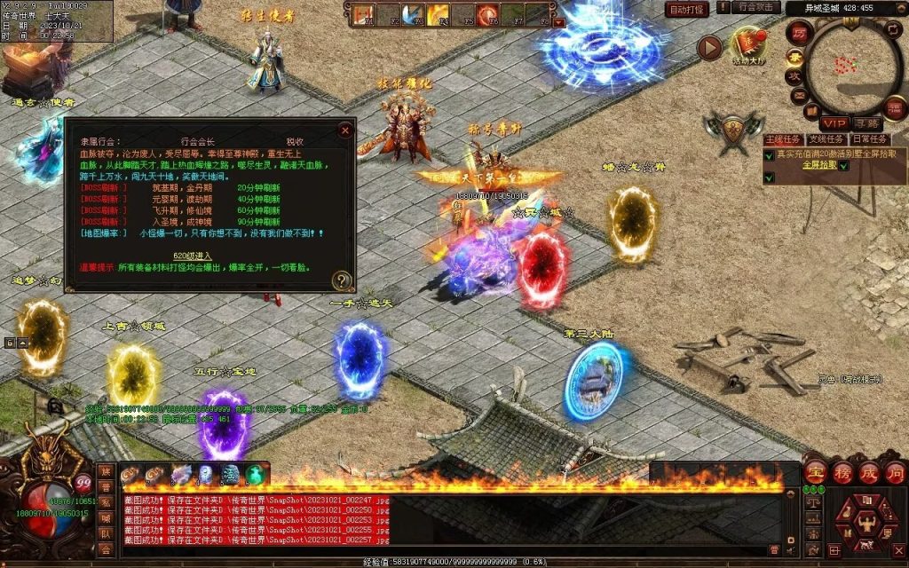 图片[21]-新无限斩第二季-自动拾取回收