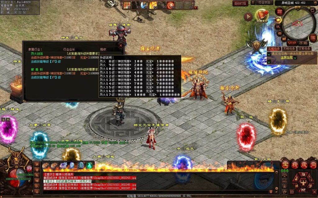 图片[25]-新无限斩第二季-自动拾取回收