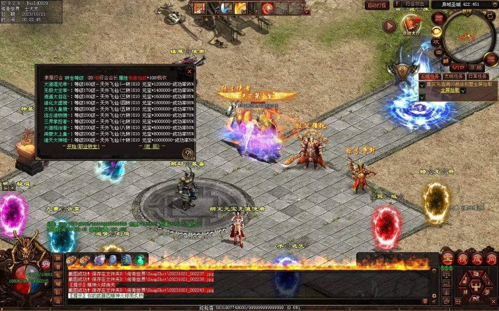 图片[27]-新无限斩第二季-自动拾取回收