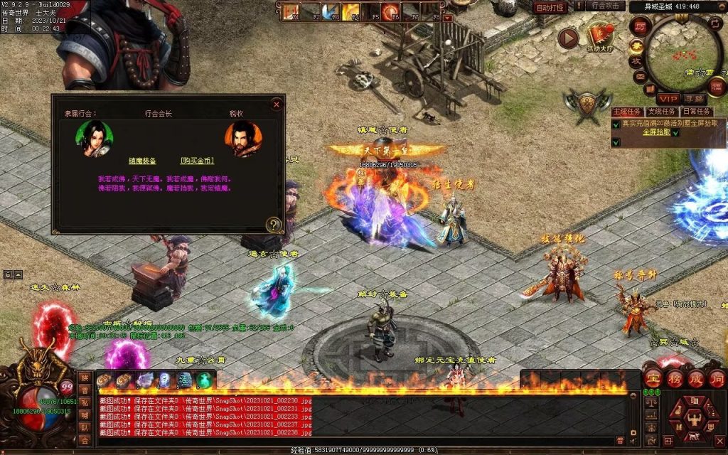 图片[28]-新无限斩第二季-自动拾取回收