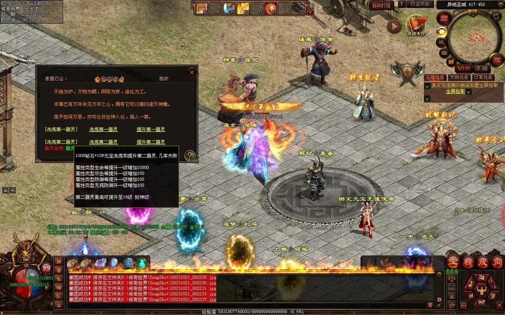 图片[29]-新无限斩第二季-自动拾取回收