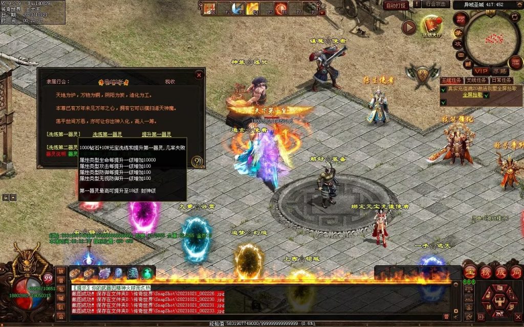 图片[30]-新无限斩第二季-自动拾取回收