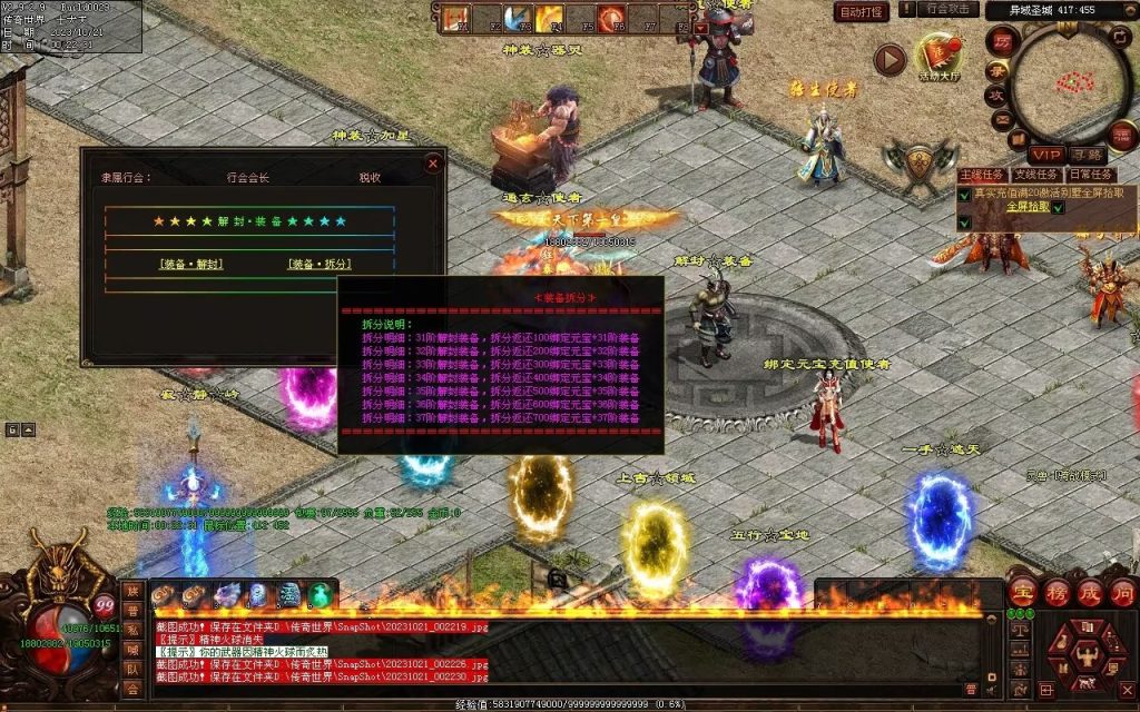 图片[32]-新无限斩第二季-自动拾取回收