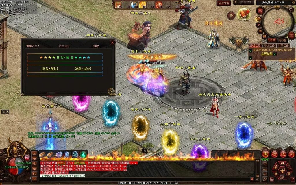 图片[34]-新无限斩第二季-自动拾取回收