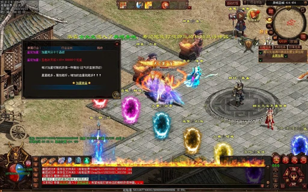 图片[36]-新无限斩第二季-自动拾取回收