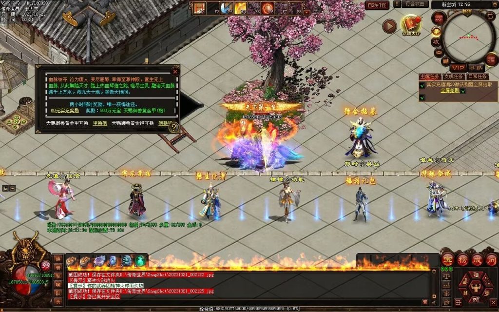 图片[46]-新无限斩第二季-自动拾取回收