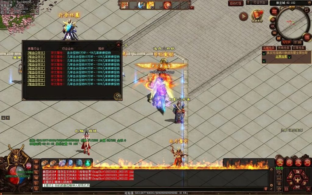 图片[47]-新无限斩第二季-自动拾取回收