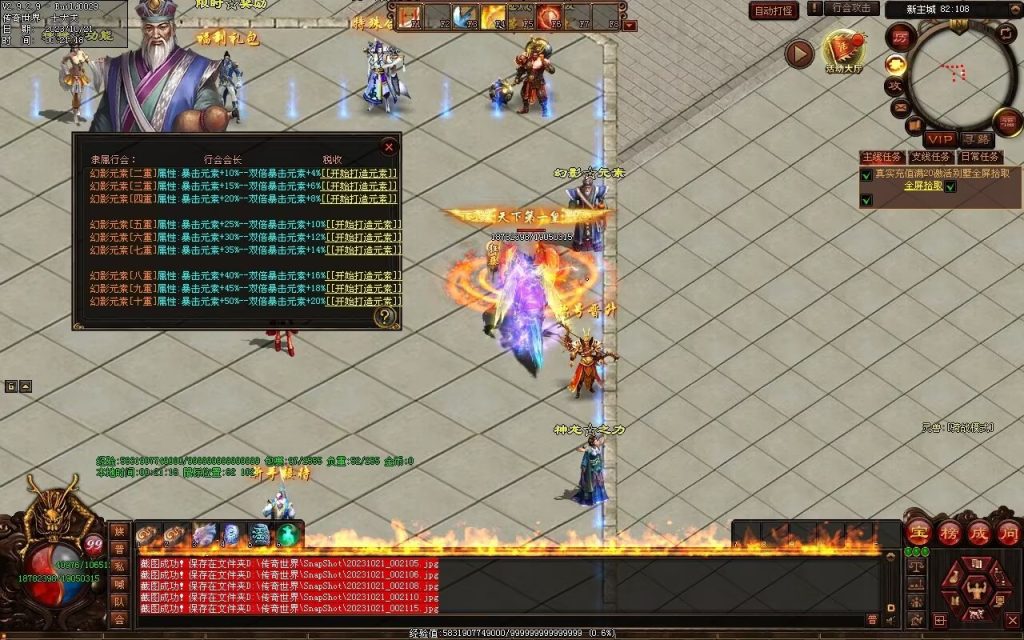 图片[49]-新无限斩第二季-自动拾取回收