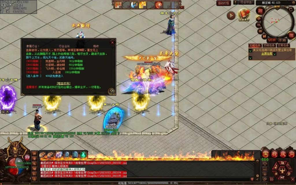 图片[53]-新无限斩第二季-自动拾取回收