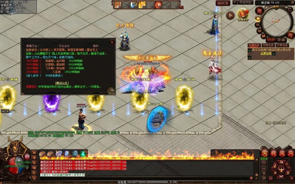 图片[55]-新无限斩第二季-自动拾取回收