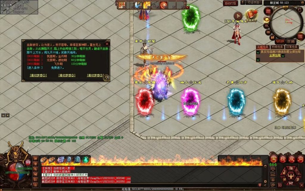 图片[62]-新无限斩第二季-自动拾取回收