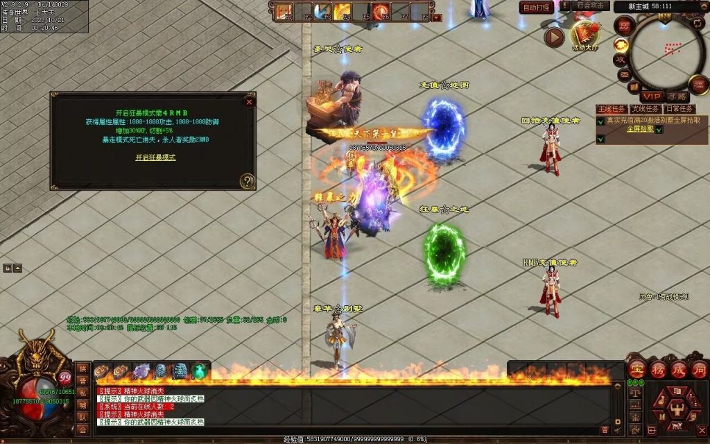 图片[64]-新无限斩第二季-自动拾取回收