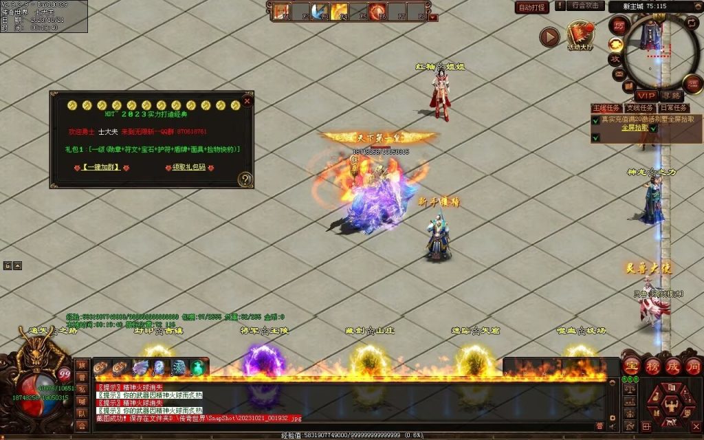 图片[71]-新无限斩第二季-自动拾取回收