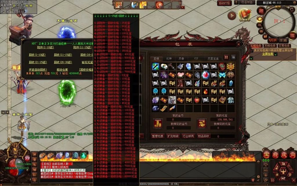 图片[76]-新无限斩第二季-自动拾取回收