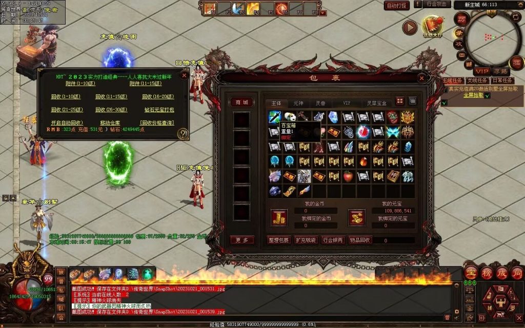 图片[77]-新无限斩第二季-自动拾取回收