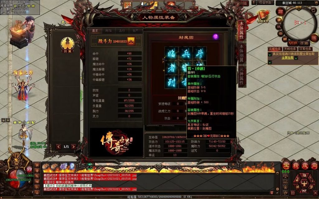 图片[81]-新无限斩第二季-自动拾取回收