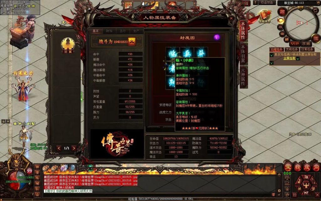 图片[82]-新无限斩第二季-自动拾取回收