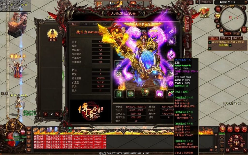 图片[87]-新无限斩第二季-自动拾取回收