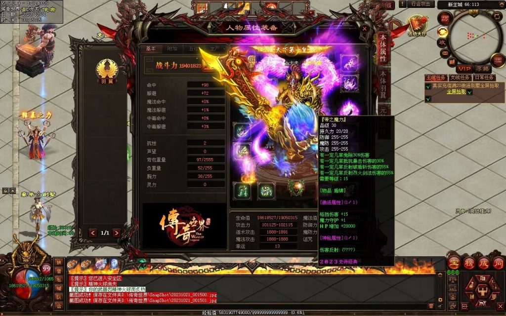 图片[93]-新无限斩第二季-自动拾取回收