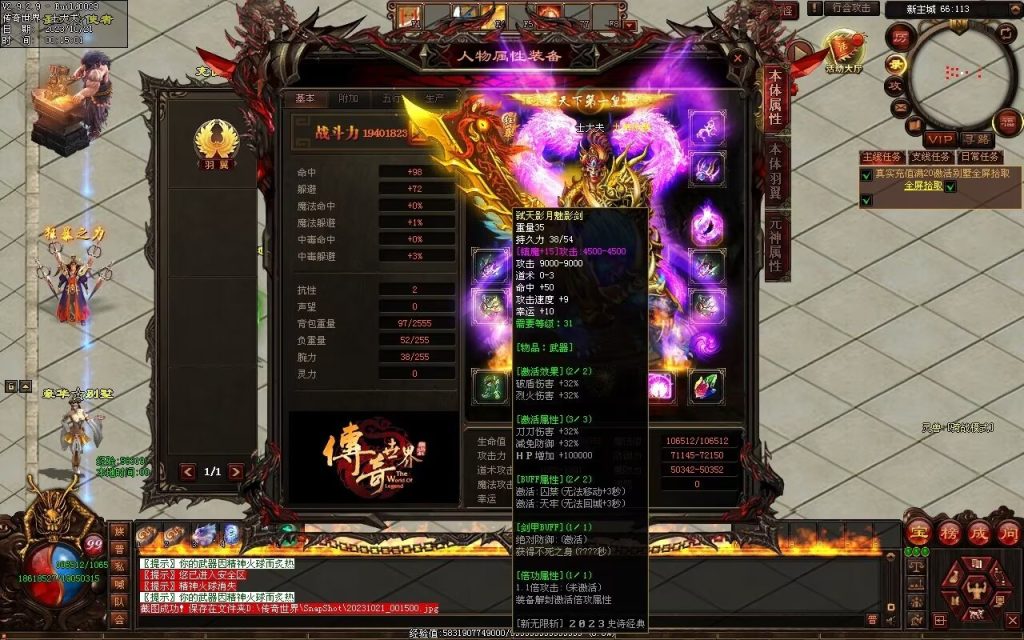 图片[94]-新无限斩第二季-自动拾取回收