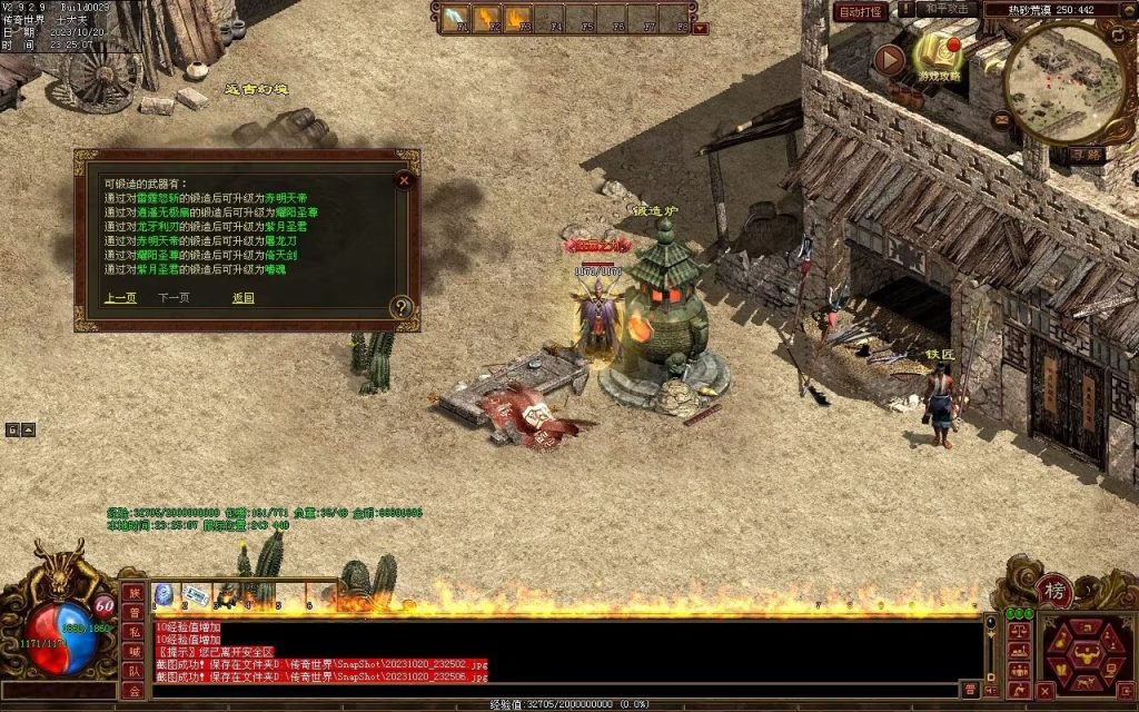 图片[2]-盛世神武金币第二季-自动挂机