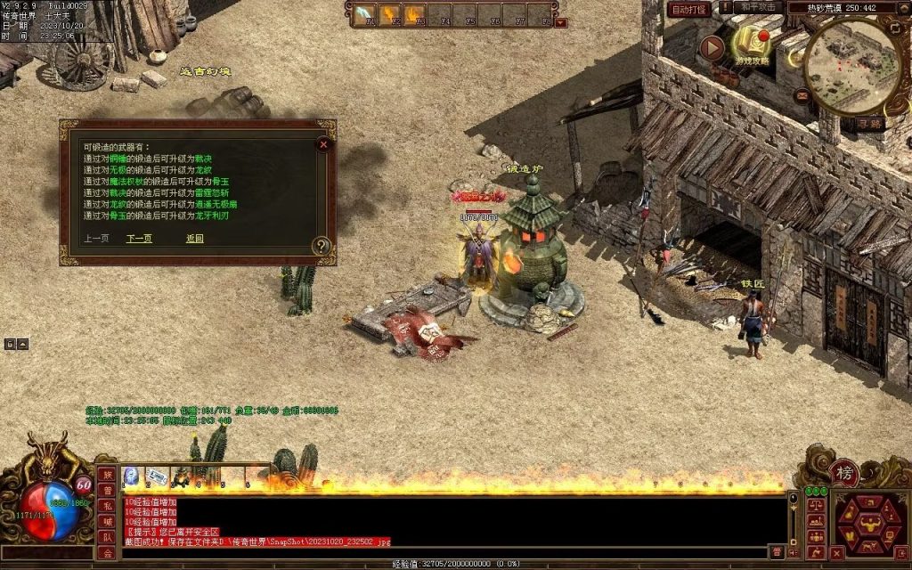 图片[3]-盛世神武金币第二季-自动挂机