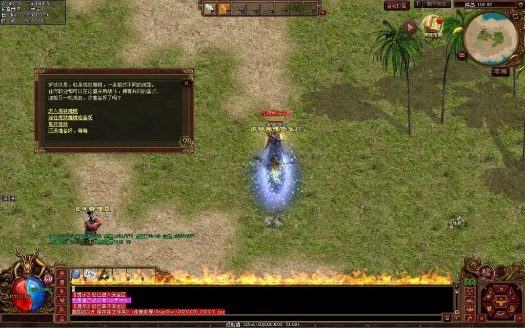 图片[5]-盛世神武金币第二季-自动挂机