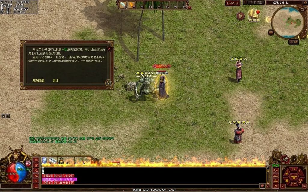 图片[6]-盛世神武金币第二季-自动挂机