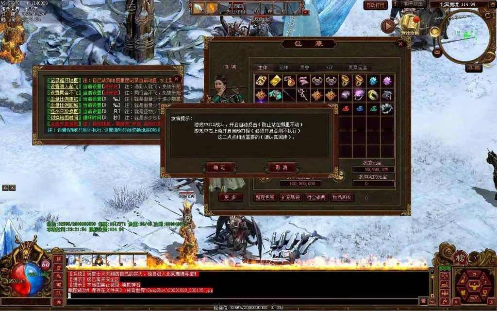 图片[7]-盛世神武金币第二季-自动挂机