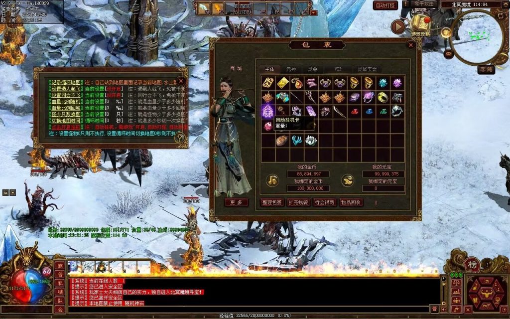 图片[8]-盛世神武金币第二季-自动挂机