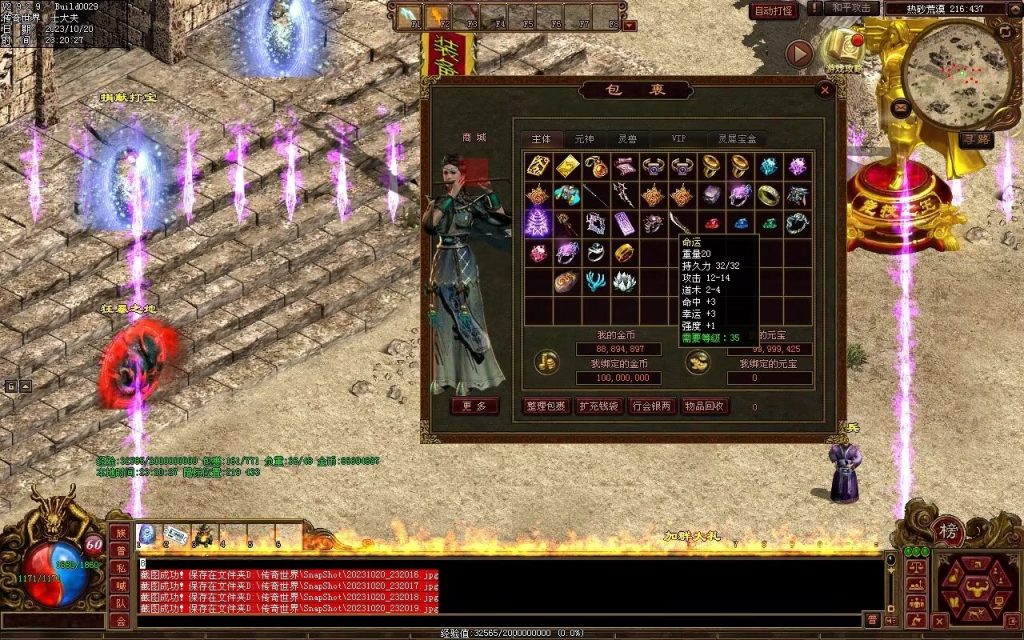 图片[11]-盛世神武金币第二季-自动挂机