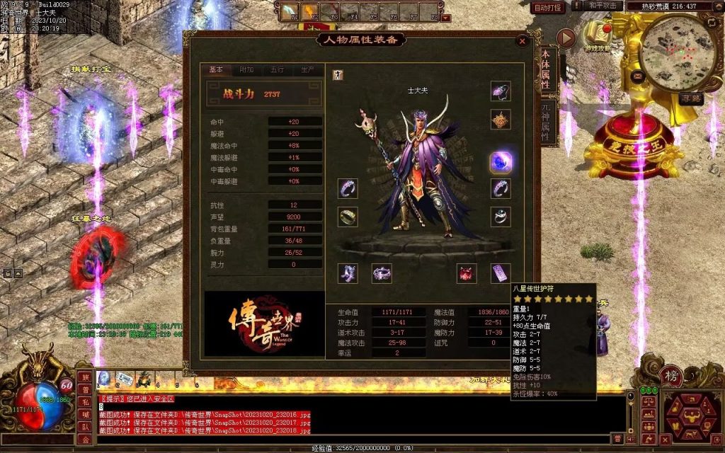 图片[12]-盛世神武金币第二季-自动挂机